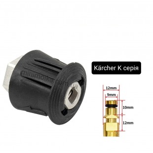 Адаптер Karcher Quick Connect